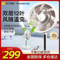 Gli 296 Electric Fan Home Floor Fan DC Frequency Conversion Remote Control Large Wind Dormitory Ecstasy Intelligent Province Electric Fan
