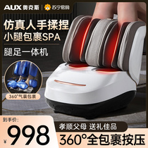 Ox leg massager fully automatic kneading by foot pedicure machine small leg reflexology with legs reflexometer 932