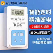 Intelligent timer switch timing control socket time controller automatic power cut timing switch machine timer 2084