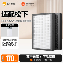 Nail air 1217 adapted Panasonic wind machine filter core FV-09ZVDH1C RZ09VD1 filter