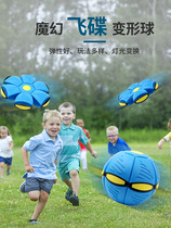 Magic flying saucer elastic stomp on the ball foot deformation ball boys outdoor sports ball class Children Frisbee Toys 2273