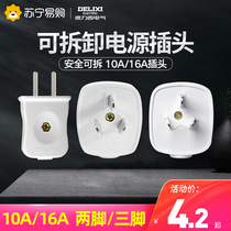 224 Dresy plug two-three-foot air conditioning plug 10a 16a plug wire power triangular plug without wire