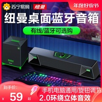 Newman V1 Computer Acoustics PRO Built-in Mcdesktop Home Desktop Wired Bluetooth Speaker Heavy Low Sound Cannon 310