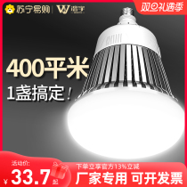 Wenyu 842 High power led light bulb Home special light E27 threaded mouth factory workshop plant lighting lamp