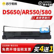 Apply the real 80D-3 ribbon DS650 DS650 DS2600II DS2600II AR550 AR580 AR580 DS-650KIII 660 DS-650KIII