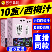 West Mei Juice Official Flagship Store Enrichment Prebiota Plum Juice Defecation Great Meal Save Stars Dietary Fiber Fruit Drink 521