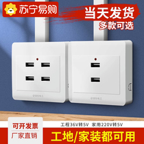 Ming fit 86 Type of two four USB sockets 36V volt to turn 5V volt site Dormitory Home Phone Charge 2845