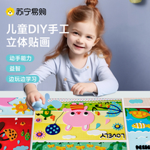 Childrens handmade diy making material pack Stereo paste Painting Kindergarten Small Class baby Toys 1589