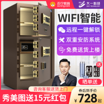 (Great an official flagship store) Safe home 0 8-1 5 m 8-1 5 m door password Fingerprint Theft Large Safe Bilayer Safekeeping Cabinet Office Entrance wall Cabinet 2039