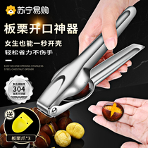 Plate Chestnut Clip Home Walnut Cramp Open Exfoliating Chestnut STAINLESS STEEL PLATE CHESTNUT OPENING INSTRUMENTAL HAZELNUT SHELL OPENER 1102