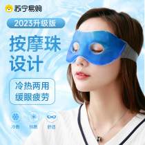 Ice compress blindfold ice bag compress eye relief cold hot compress eye post eye pastry fatigue swelling double eyewear postoperative 1018TT