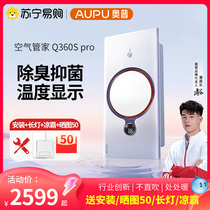 Opp Q360Spro Air Butler Home Heat Ring Bath Bully Air Ventilation Lighting Integrated Ceiling Warm Air Blower 2453