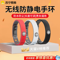 Antistatic bracelet wireless human body winter male and female removal electrostatic wristband radiation protection against electrostatic deviner 2666