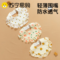Baby round mouth Summer thin anti-tween milk dinner pocket pure cotton waterproof spat towel gauze to eat around for a 1986
