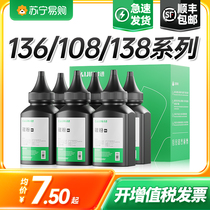 Applicable HP 136w Carbon powder hp110A 108w 136a 136nw 136wm laser printer toner w1110a 138p 108