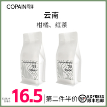 Companion Coffee Bean Yunnan Small Grain Soe Coffee Powder Now Grinding Sprinting Hand Grinding Alabika Black Coffee 346