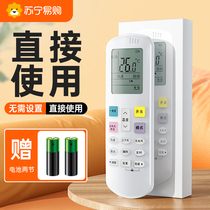 Neighboring Home Applicable to Haixin Air conditioning Remote control Versatile Universal Full Model Kfr One 35gw Desktop Cabinet Type CENTRAL AIR CONDITIONING CENTRAL AIR CONDITIONING CENTRAL AIR CONDITIONING Remote Control Version Universal of the Adjacent Home 696