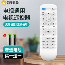 YUTOOL applies to Kangja TV remote control all-purpose versatile led liquid crystal 3d high-definition 4k intelligent cloud network KangJia TV KKTV All type kk one y378 354 liquid