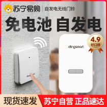 Xiaomi has a pint-zero doorbell for home wireless ultra-far-free electronic self-generated call bell caller 1212