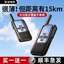 Intercom Mini high-power small pair of machine talk hotel with indoor remote camping 10 km handheld 3044