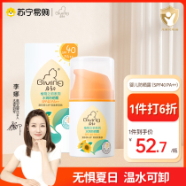 (Chi-start 3199) Childrens water moisturizing sunscreen Early childhood special sunscreen clear and refreshing sunscreen lotion SPF40