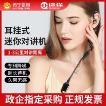 Haul-Strong 666 Talkback Small Machine Small Mini-Ear-Hanging Talkback Headset Wireless Hotel Talktalber