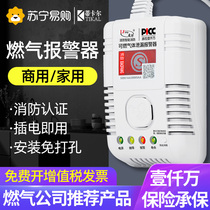 Gas alarm Home Kitchen Natural Gas Liquefied Gas Gas Catering Combustible Gas Leak Detection 1467