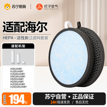 Nail Air 1217 Adapted Hail Air Purifier Filter Core KJ177F-HCA 208F-HCB filter