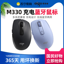 Patriots M330 wireless mouse rechargeable fashion Bluetooth switchable dual-mode stable power saving connection 708]