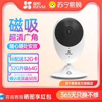 EZVIZ Fluorite C2C Home Surveillance Camera Phone Remote Wireless Internet Indoor Camera 2791