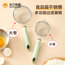 Soy milk filter screen Baby coveting baby Leaking Spoon Home Kitchen Baking Flour Egg Juice Septer 2018