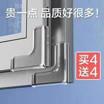 Suning Broken Bridge Aluminium Windows Anti-Collision Angle Silicone Table Glass Wrap Angle Inside Open Window Angle-angle Anti-kowling (1589)