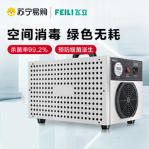 Fly Upright Commercial Ozone Generator Air Disinfection Machine Factory Workshop Germicidal Decontamination de-taint Ammonia Gas 482