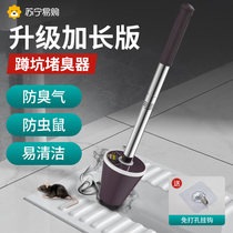 Squatting Toilet Deodorant Cloverware Toilet Squatting toilet Toilet Hole Anti-Taste Theorizer Toilet Choke Plug to deodorize 1286