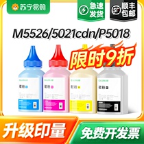Applicable Kyocera M5526 Carbon powder 5021cdn Import toner P5018 powder box M5521 tk5253 5263 5243 5233 