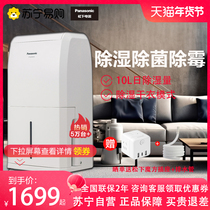 Panasonic dehumidifier Domestic basement High power pumping dehumidifier 12L dehumidifiers hygroscopic drier 10C2593