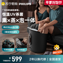 Philips Bubble Foot Bucket Foot Bath Basin Fully Automatic Thermostatic Heating Electric Massage Germicidal Washing foot basin over calf 1850