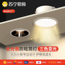 Full spectrum narrow side cylinder Spotlight Led Embedded hole light ceiling lamp Anti-glare No main lamp tricolour change light 3005