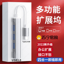 Laptop Universal USB3 0 extenders typec expansion dock Mac multi-connector hub wire splitter mac plug connector conversion connector HUB adapter expander 13