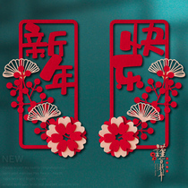 Dragon year static sticker window flower 2024 Longyear Spring Festival cut paper decorations large glass post Chinese New Year fu characters couplets 1277