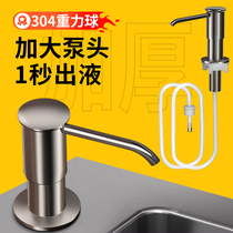 Kitchen Sink Wash Precision Plus High Pressure Extractor Detergent Soap Liquid Press Bottle Extension Tube Universal Deity 1822