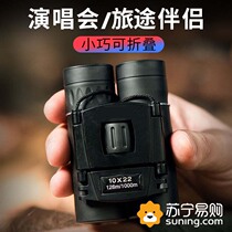 Small Binoculars Portable High Definition Professional Class Concert Spectacle Mini-View Drama 2139