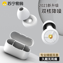 Soundproof Earplugs Noise Reduction Sleep Sleep Special Beating Snore Student Dorm Room Learn Ultra Silent Anti-Noise 3058