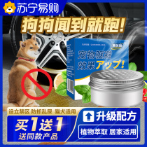 Driving dog Insect Repellent car tires anti-dog urine to prevent dogs from messy with urine driving dogs Special pills to drive anti-bed 1093