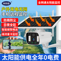 Solar camera monitor 360 degrees without dead angle mobile phone remote night vision ultra-clear home user outdoor 1985