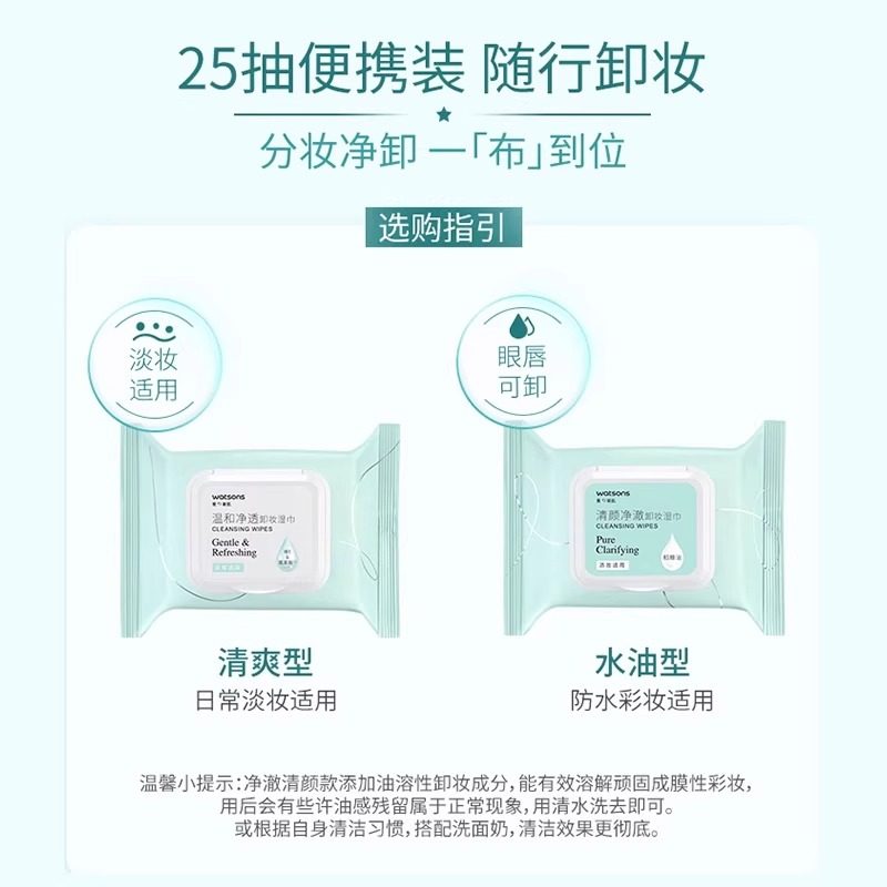 屈臣氏卸妆湿巾纸眼唇脸三合一深层清洁温和不刺激旗舰店正品1802,淘宝优惠券,粉丝福利购,淘宝优惠卷