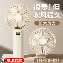 USB handheld small fan desktop portable hanging neck small folding dormitory office Mini charging electric fan 893