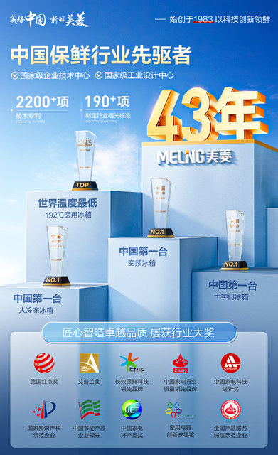 Meiling organizer 632L refrigerator official flagship