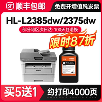 Applicable Brother MFC-L2710dw Carbon TN2480 TN2480 DCP-L2550dw L2375dw L2375dw Printer L2385d