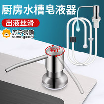Wash Precision Press Extractor Sink Press DISHWASHING Pool Vegetable Basin Detergent Soap Liquid extender Kitchen God 873
